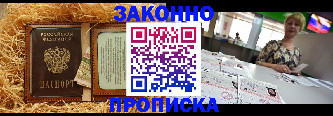 временная регистрация для всех в Сорске