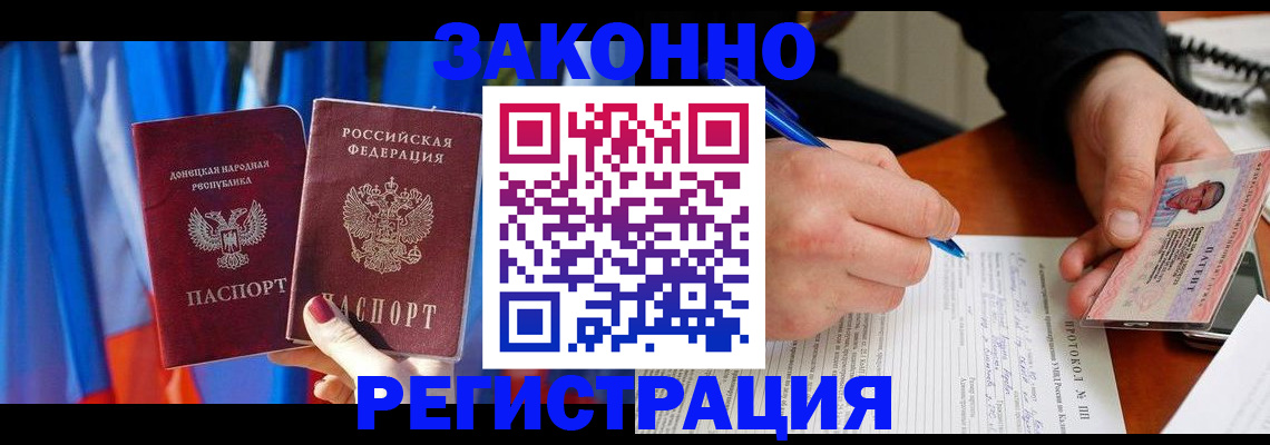 прописка штамп в Сорске