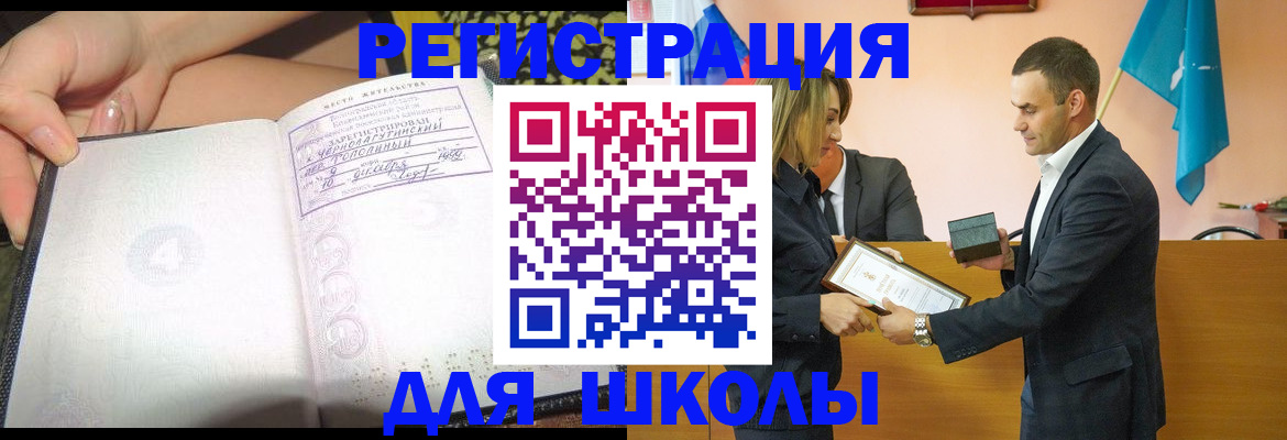 временная регистрация в Сорске