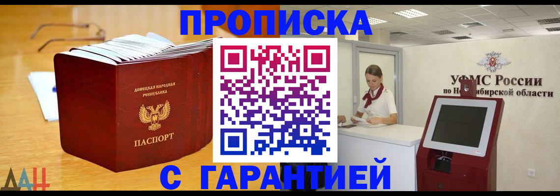 прописка иностранных граждан в Сорске