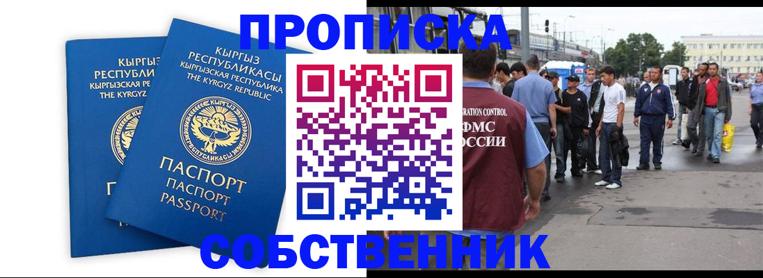 временная регистрация адрес в Сорске
