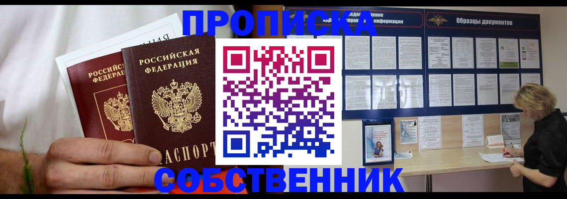 пропишу в квартире в Сорске