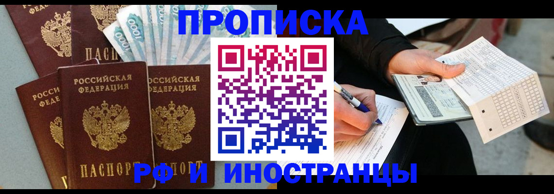 пропишу в квартире в Сорске